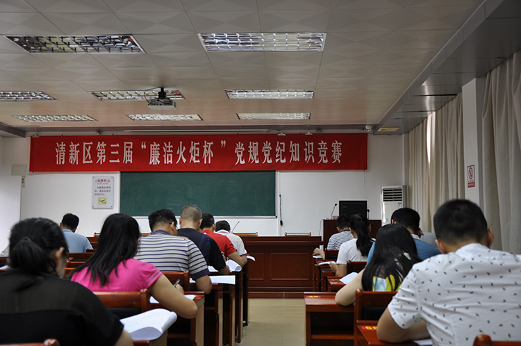 图为:“廉洁火炬杯”党规党纪知识竞赛现场