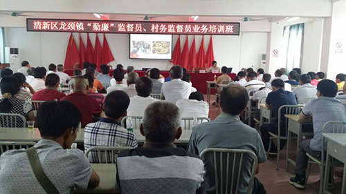 图为勤廉监督室培训现场